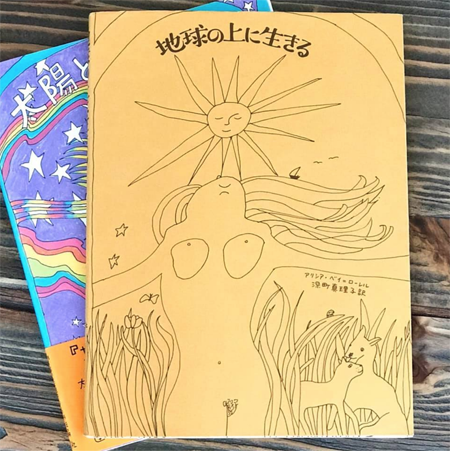 Kimie Suzuki LOTE and BOTS