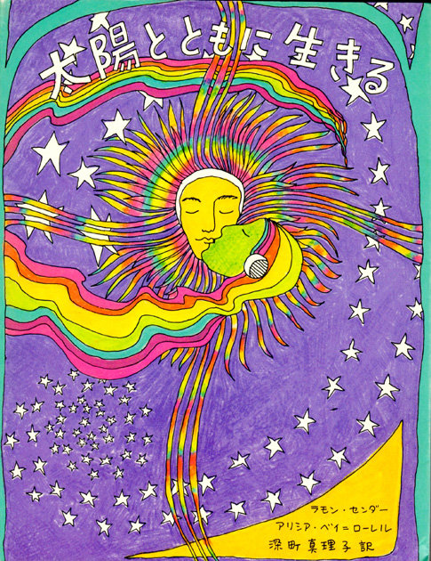 BOTS Japan Cover-90 dpi